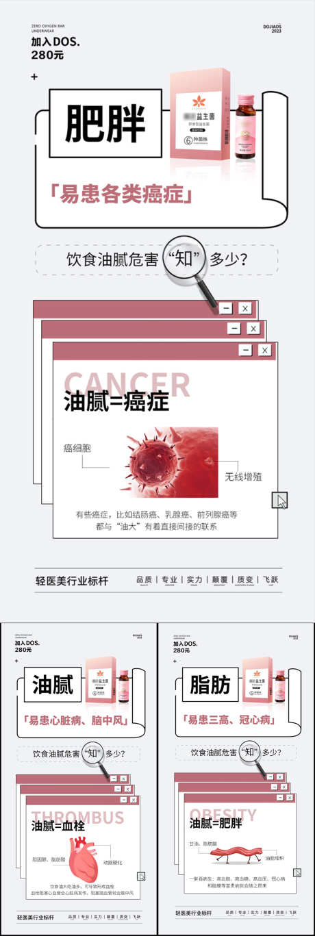 益生菌酵素美容养颜卡通手绘微商圈图海报_源文件下载_PSD格式_1080X3210像素-大气,简约,油腻,阻断,轻奢,系列,海报,塑形,肥胖,减肥,酵素,益生菌-作品编号:2024050923032954-设计素材-www.shejisc.cn