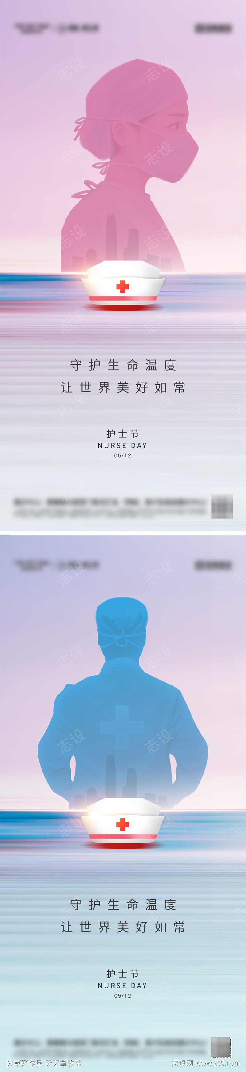 512国际护士节海报