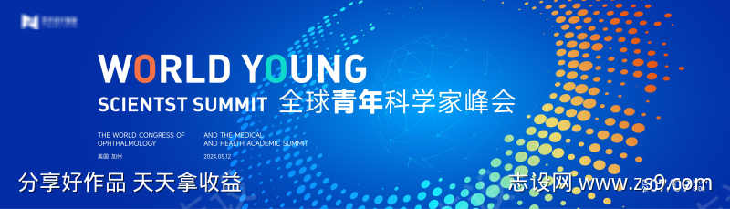 蓝色渐变高端科技互联网活动背景板kv
