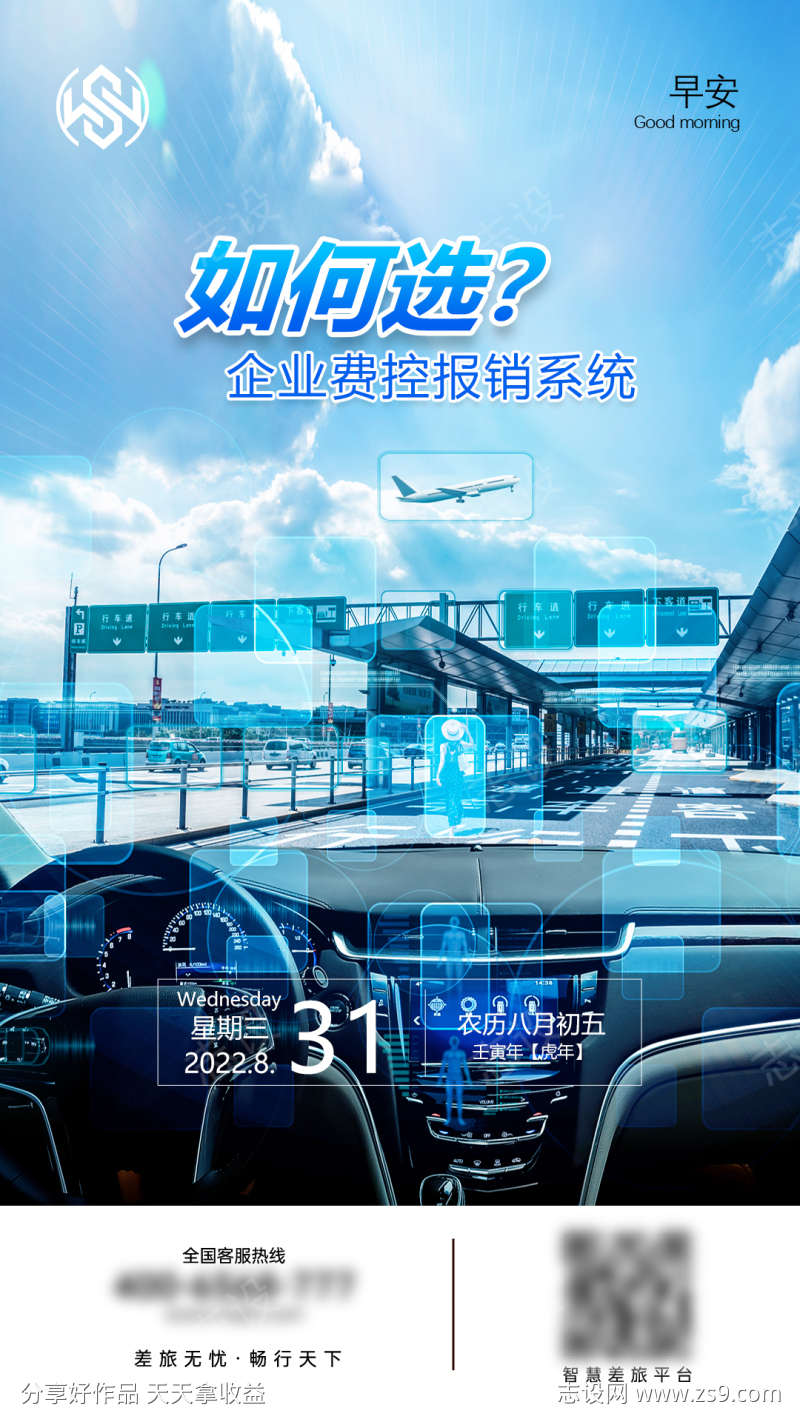 如何选企业费控报销系统