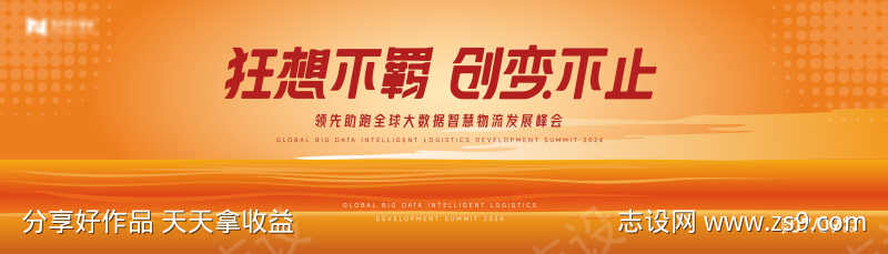 橙色渐变高端科技互联网活动背景板kv