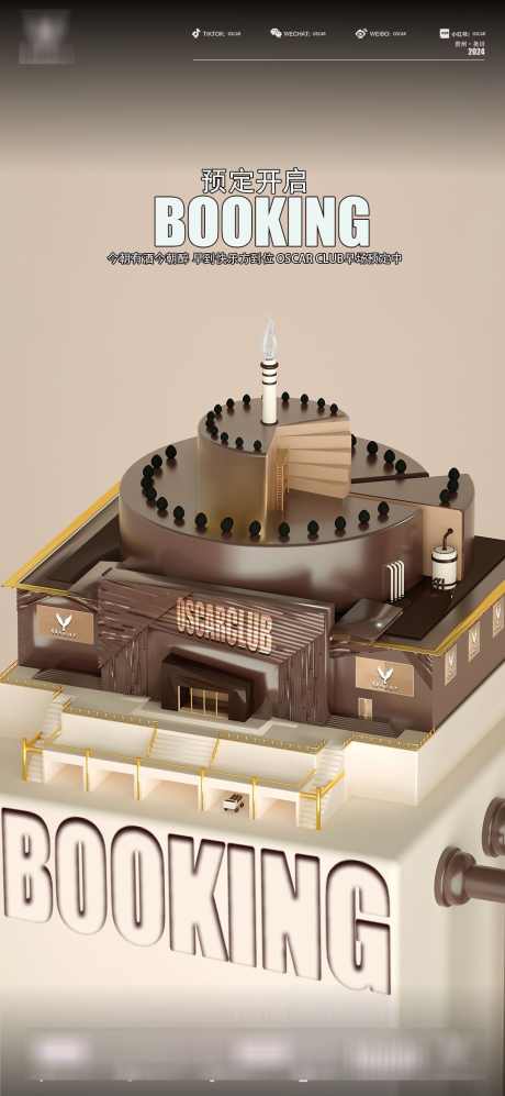 夜店早场预定海报_源文件下载_PSD格式_1080X2340像素-酒吧,KTV,海报,预定,夜店-作品编号:2024050922159485-志设-zs9.com