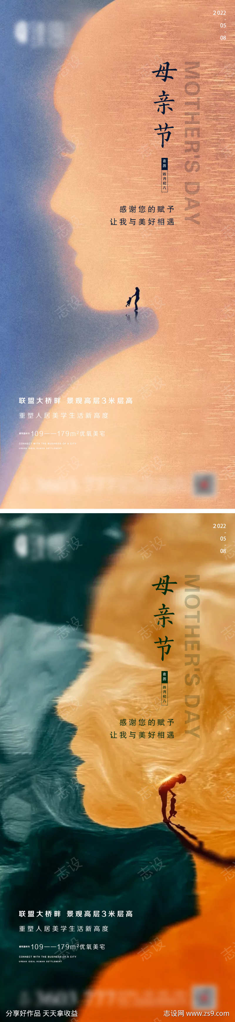 地产母亲节简约系列海报