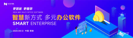 蓝色渐变高端科技互联网活动背景板kv_源文件下载_22格式_8268X2364像素-智能,互联网,峰会-作品编号:2024051111327379-志设-zs9.com