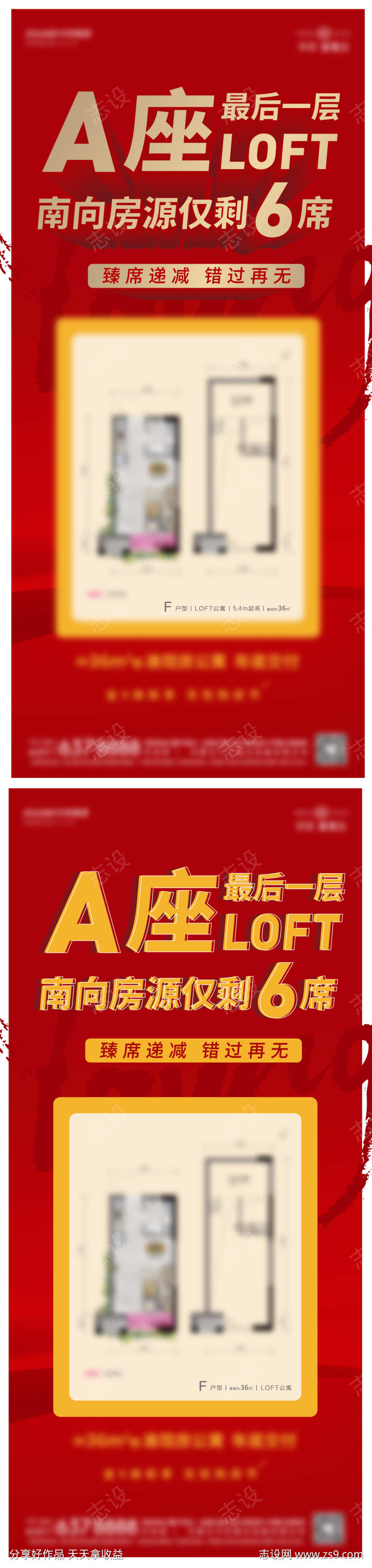 loft清尾单图