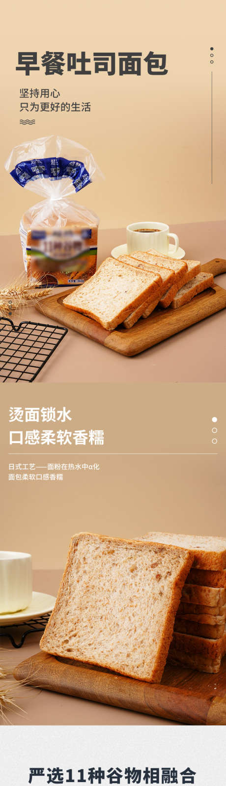 面包详情页_源文件下载_PSD格式_790X14749像素-食品,吐司,面包,详情页,长图-作品编号:2024051415018929-志设-zs9.com