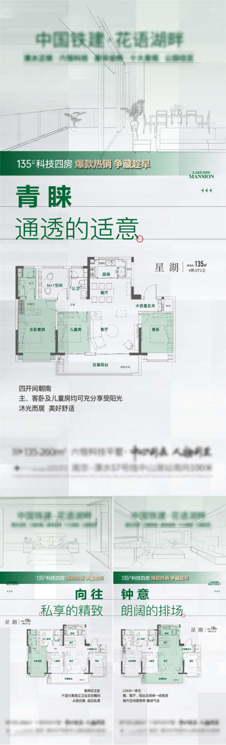 地产户型价值点大字报卖压_源文件下载_AI格式_1106X3648像素-卖压,大字报,价值点,户型,地产,加推-作品编号:2024051417233838-志设-zs9.com