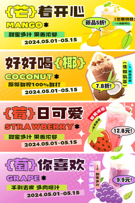 夏日奶茶饮品饿了么美团电商banner_源文件下载_PSD格式_1920X2875像素-banner,电商,饮品,奶茶,夏日,饮料,餐饮-作品编号:2024051412244516-设计素材-www.shejisc.cn