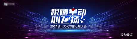 蓝色渐变高端科技互联网活动背景板kv_源文件下载_AI格式_4134X1181像素-渐变,智能,AI,互联网,峰会,未来,大会,活动,主视觉,主画面,kv,科技,蓝色-作品编号:2024051418161893-志设-zs9.com