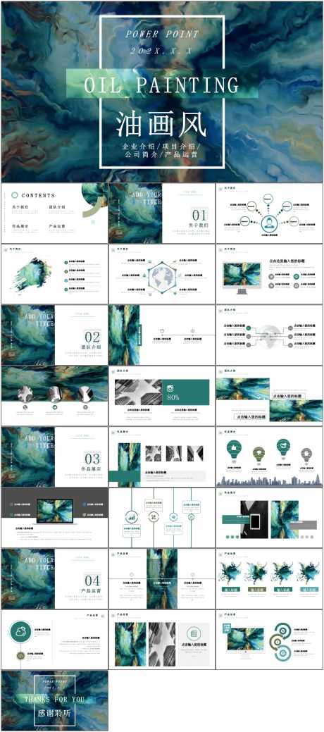 PPT高端模板_源文件下载_其他格式格式_1798X4061像素-艺术,PPT,模版,高端,商务-作品编号:2024051511281352-设计素材-www.shejisc.cn