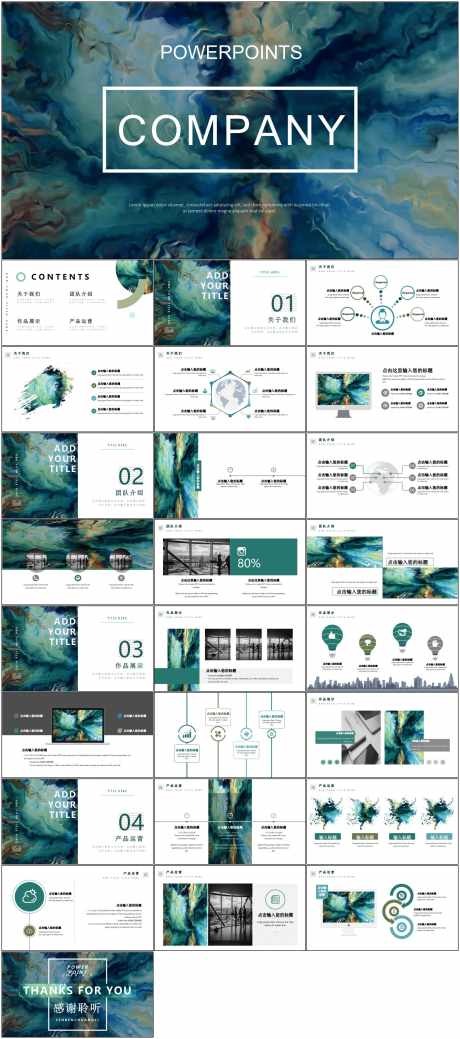 PPT高端模板_源文件下载_其他格式格式_1798X4061像素-PPT,高端,模板,艺术,商务-作品编号:2024051511269466-设计素材-www.shejisc.cn