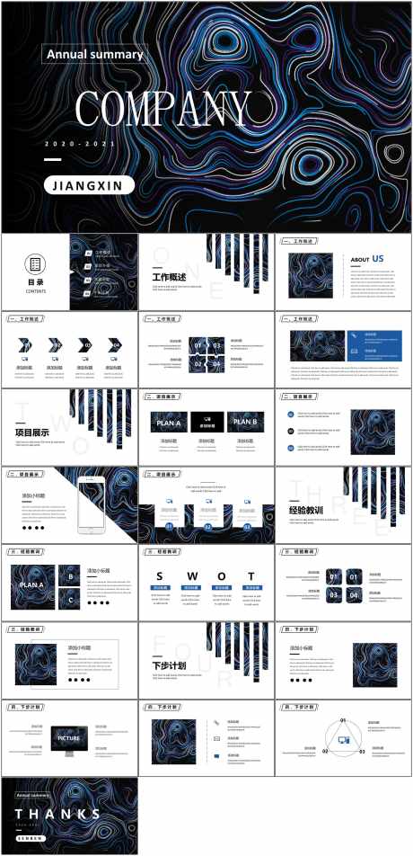 PPT高端模板_源文件下载_其他格式格式_1798X3723像素-PPT,高端,模板,艺术,商务-作品编号:2024051511266205-设计素材-www.shejisc.cn