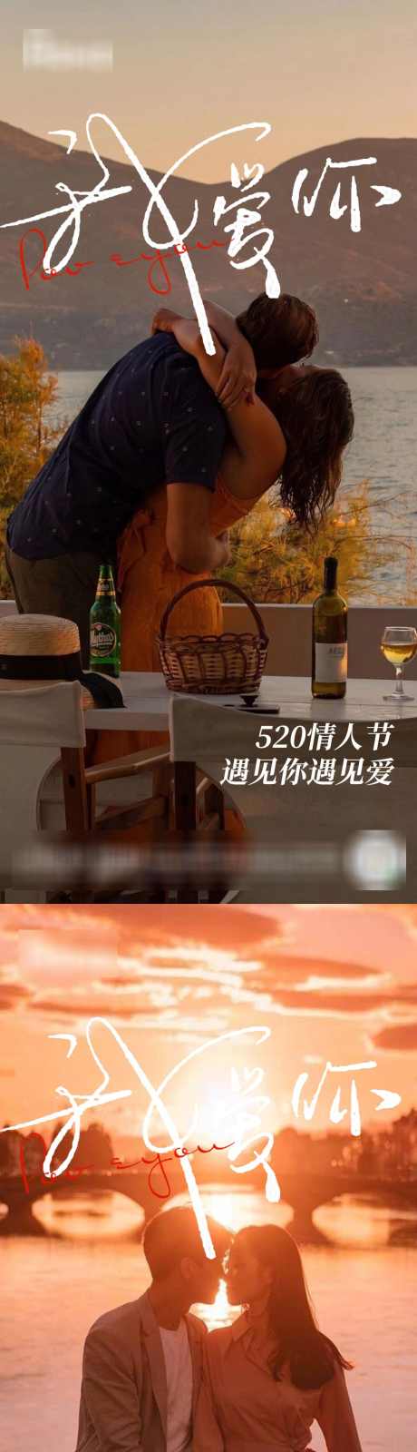 520海报_源文件下载_PSD格式_1080X4678像素-浪漫,恋人,情侣,恋爱,爱心,活动,节日,购物,商场,甜蜜,心动,爱情,七夕,214,情人节,拍照,打卡,堆头,美陈,520-作品编号:2024051522573804-志设-zs9.com