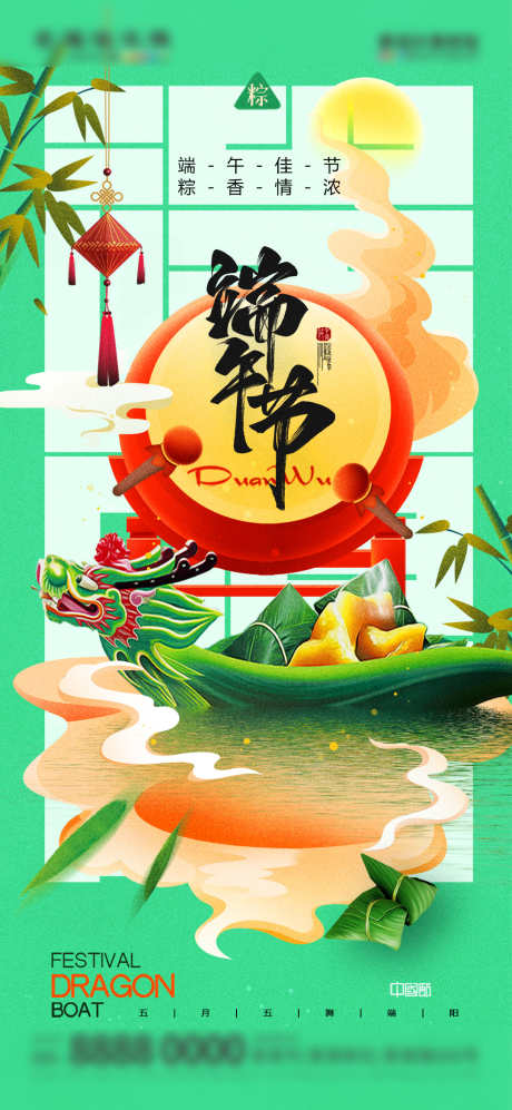 地产端午节借势营销海报_源文件下载_PSD格式_1080X2340像素-放假,通知,促销-作品编号:2024051600145281-志设-zs9.com