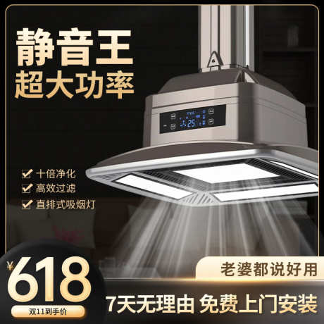 电商产品主图_源文件下载_PSD格式_800X800像素-家电,产品,主图,电商,直通车,促销-作品编号:2024051714429427-设计素材-www.shejisc.cn