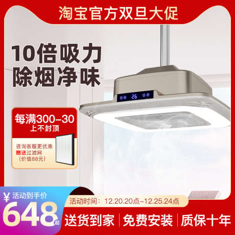 电商产品主图_源文件下载_PSD格式_800X800像素-家电,产品,主图,电商,直通车,促销-作品编号:2024051714429410-设计素材-www.shejisc.cn