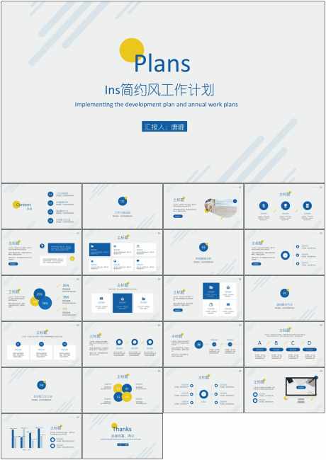 商业PPT_源文件下载_其他格式格式_1798X2542像素-商业,PPT,企业,公司,品牌,杂志,时尚-作品编号:2024051718016835-设计素材-www.shejisc.cn