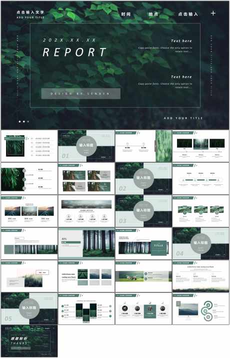 商业PPT_源文件下载_其他格式格式_1798X2796像素-商业,PPT,企业,公司,计划书,品牌,时尚-作品编号:2024051718015909-志设-zs9.com