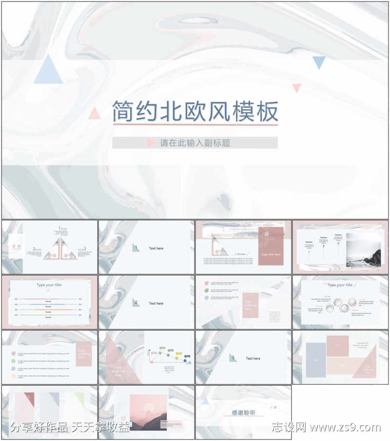 商业PPT