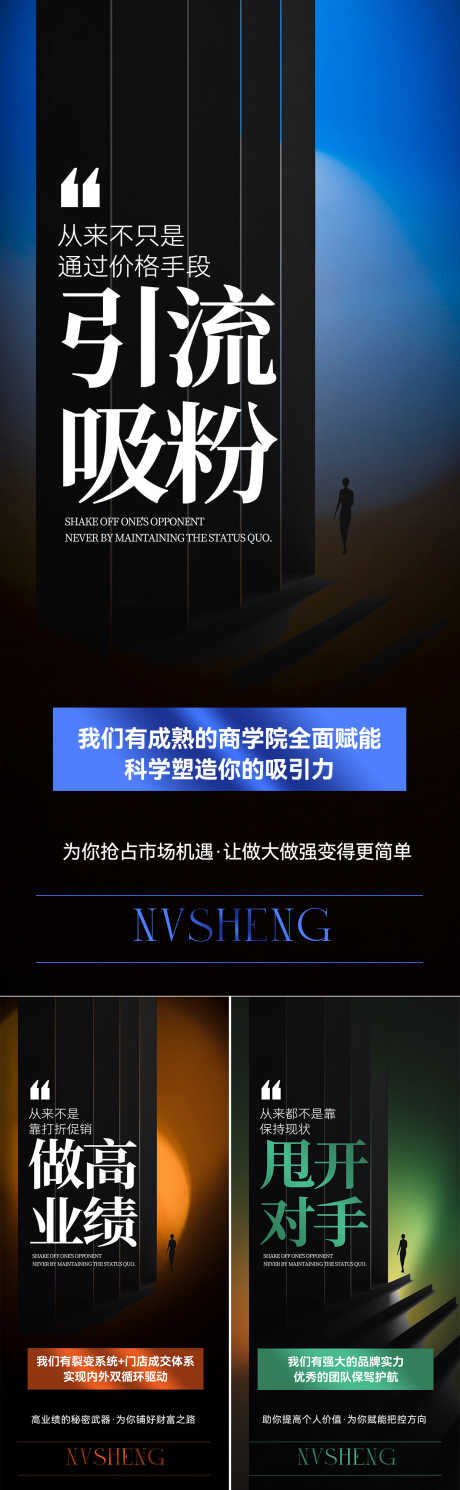 简约招商系列_源文件下载_PSD格式_1242X4022像素-微商,教育,培训,会议,商务,造势,系列,招商,简约,美业-作品编号:2024051709239302-设计素材-www.shejisc.cn