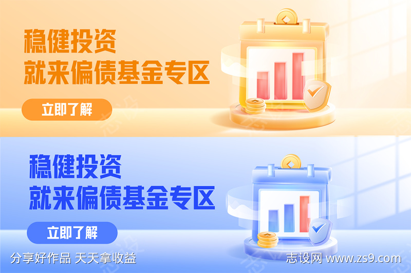 立体基金投资理财banner