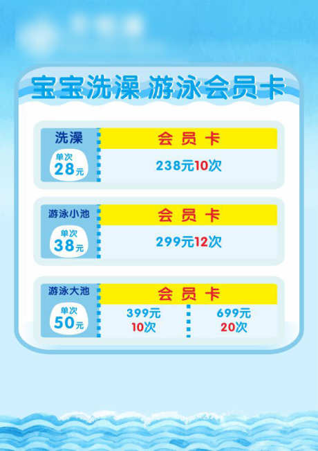 月子中心宝宝洗澡卡亚克力热弯折_源文件下载_CDR格式_595X842像素-热弯折,亚克力,洗澡卡,宝宝,月子,中心-作品编号:2024051910344443-设计素材-www.shejisc.cn