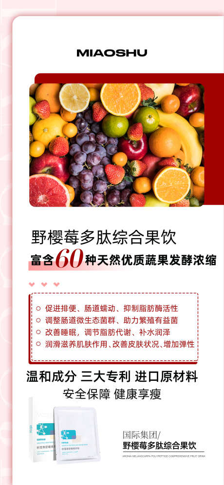 减肥产品活动海报_源文件下载_PSD格式_3126X6767像素-简约,科普,产品-作品编号:2024051922181090-志设-zs9.com