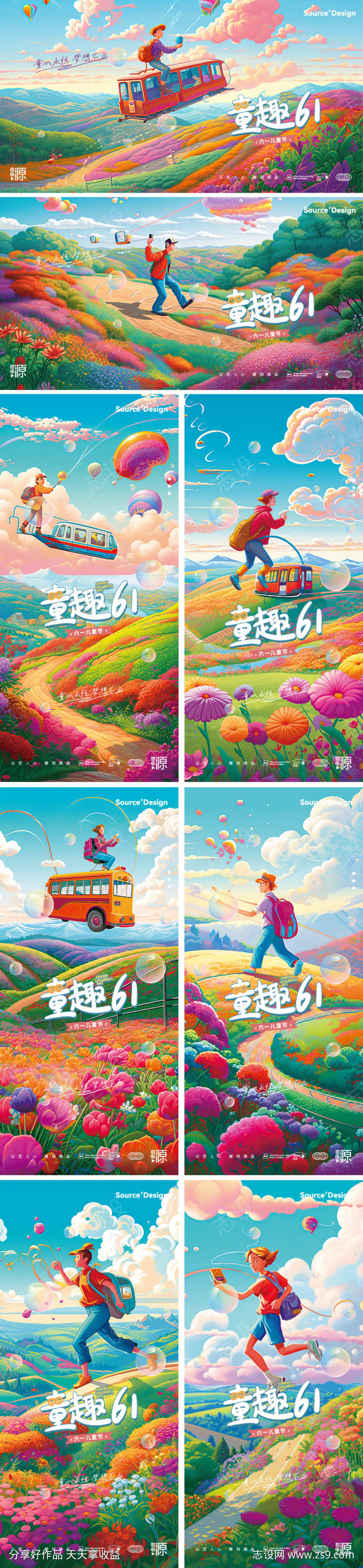 童趣儿童节主画面海报