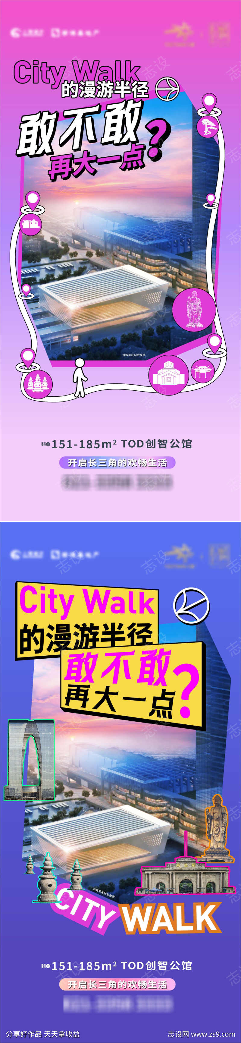 产品价值海报交通篇