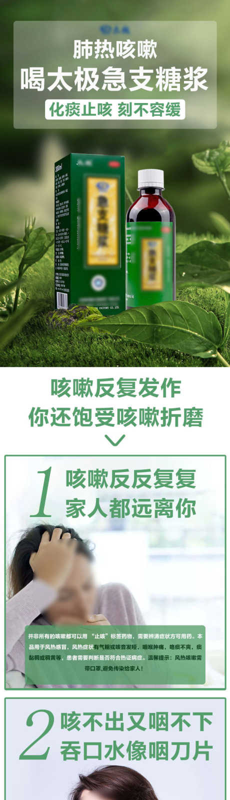 止咳糖浆化痰药品保健品详情页_源文件下载_PSD格式_750X12564像素-医疗,保健品,药品-作品编号:2024052010585883-志设