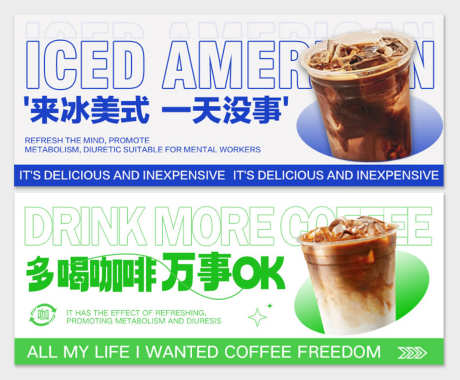 咖啡banner宣传_源文件下载_PSD格式_1011X836像素-banner,奶茶,餐饮-作品编号:2024052116147827-志设-zs9.com