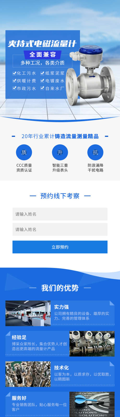 仪器仪表详情页_源文件下载_PSD格式_750X6115像素-控制,系统,流量计,仪表,仪器,长图,详情页,专题页-作品编号:2024052211125813-志设-zs9.com