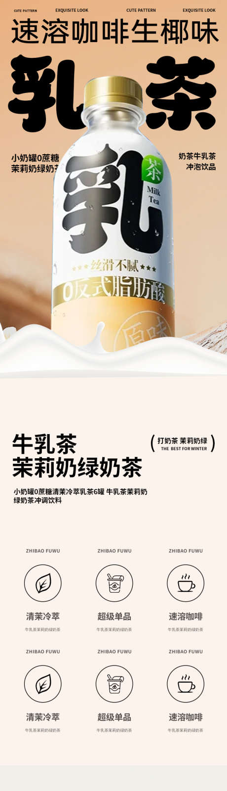 简约大气食品茶饮咖啡饮料详情页_源文件下载_PSD格式_790X13889像素-卡布奇诺,速溶,美式,高端,详情页,冷饮,茶叶,果茶,饮料,咖啡,长图,乳茶,奶茶,茶饮,食品,大气,简约-作品编号:2024052311169368-设计素材-www.shejisc.cn