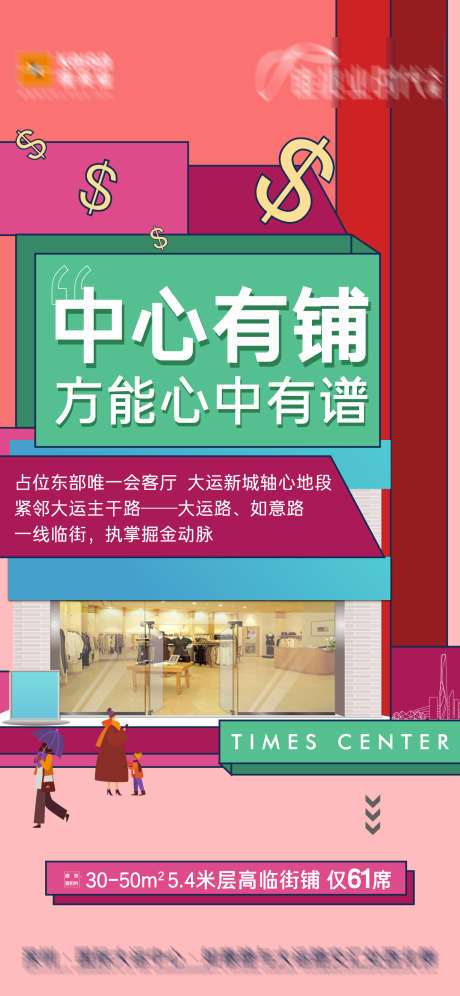 地产商铺价值点海报_源文件下载_1563X3384像素-海报,价值点,商铺,地产,通用-作品编号:2024052323026216-设计素材-www.shejisc.cn