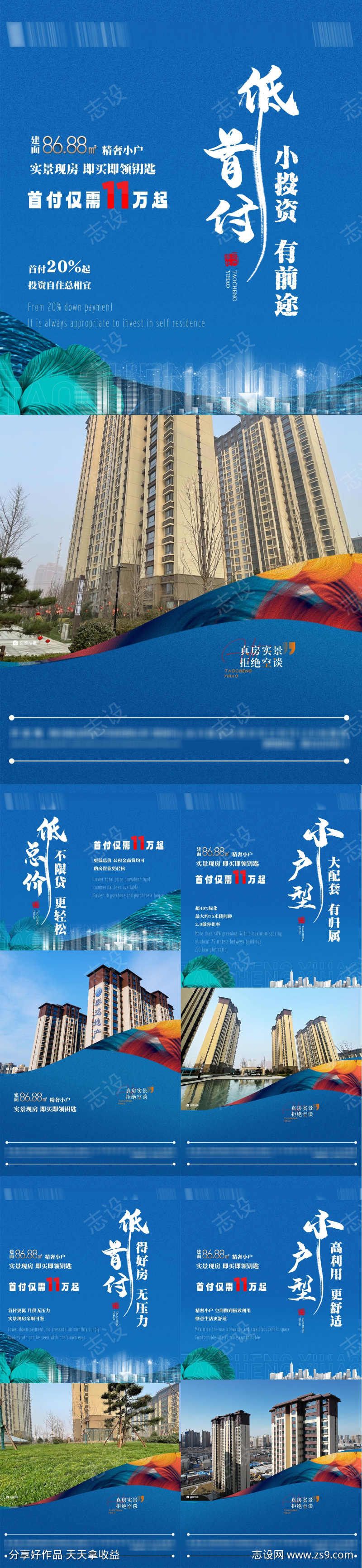 两室小户型价值点