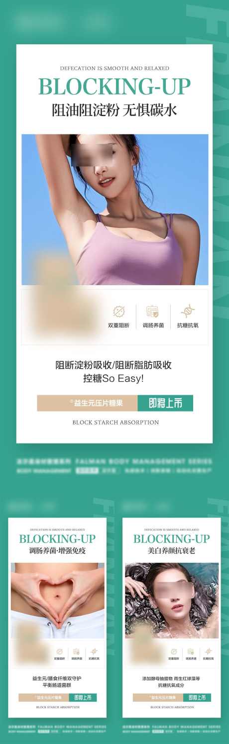 女性健康产品_源文件下载_PSD格式_1080X3509像素-健康,美业,抗衰,保养,养护,医美,海报-作品编号:2024052410015885-志设-zs9.com