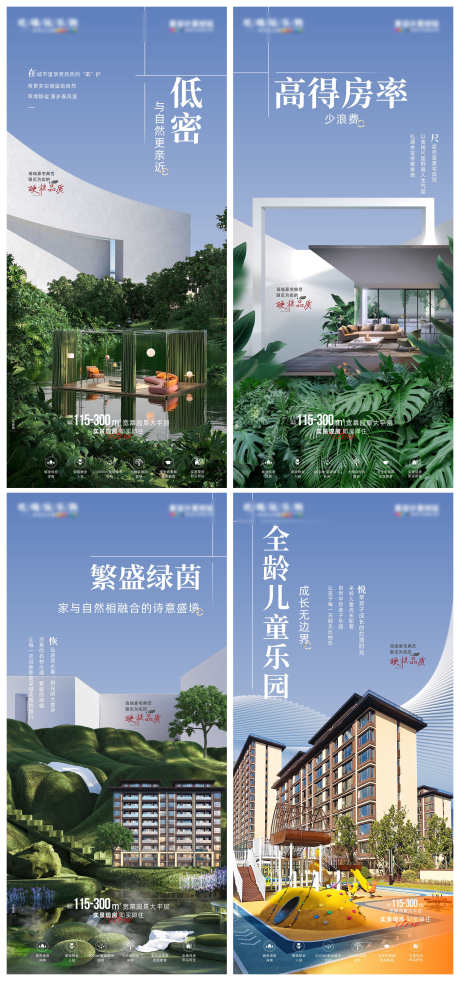 地产住宅容积率得房率价值点海报_源文件下载_CDR格式_3090X6590像素-海报,价值点,得房率,容积率,住宅,地产,加推-作品编号:2024052515348645-设计素材-www.shejisc.cn