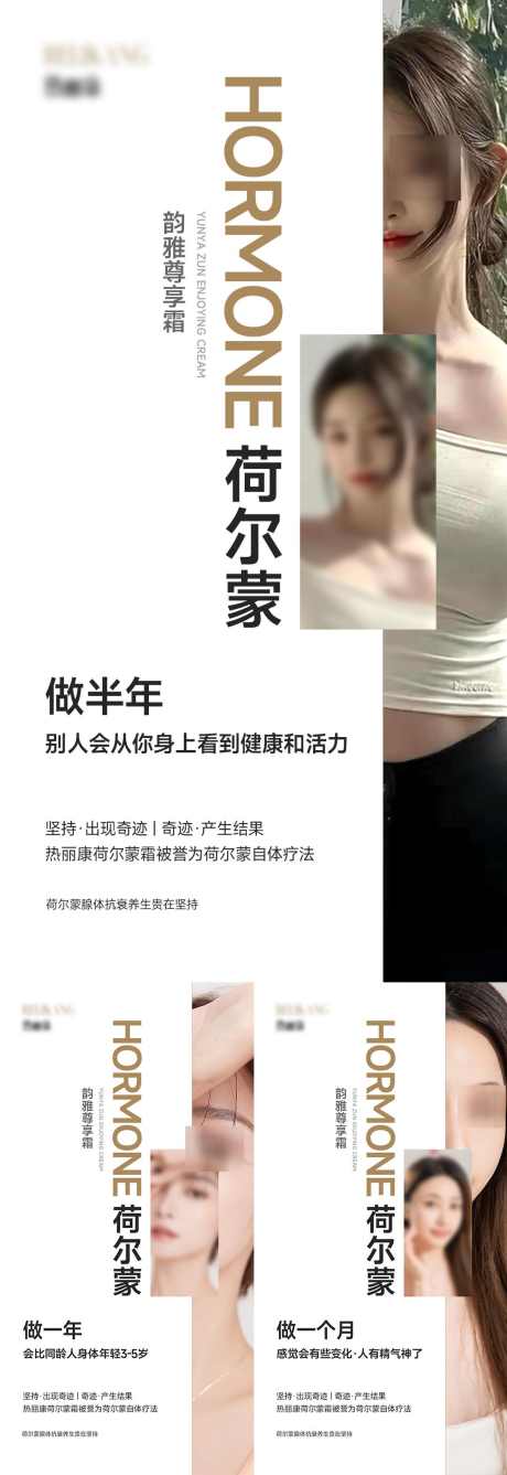 女性健康产品海报_源文件下载_PSD格式_1080X3140像素-胶原蛋白,美容,整形,产品,玻尿酸,系列,医美,海报-作品编号:2024052513571816-设计素材-www.shejisc.cn