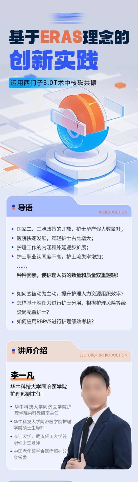 创新实践课程详情页_源文件下载_其他格式格式_750X4155像素-玻璃,大气,简约,科技,详情页,创新,实践,课程-作品编号:2024052514381801-志设-zs9.com