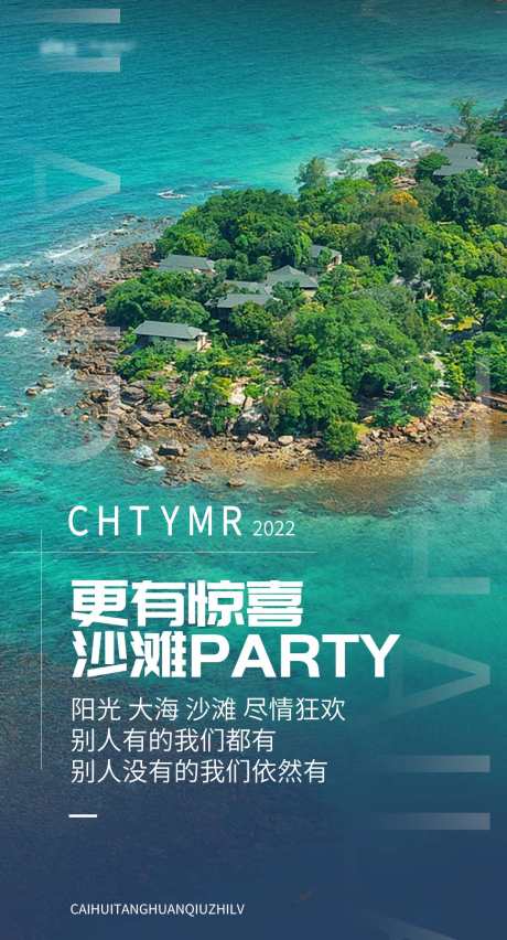 泰国旅游海报_源文件下载_PSD格式_1080X2000像素-旅游,海报,畅玩-作品编号:2024052516424406-志′设ˌ网