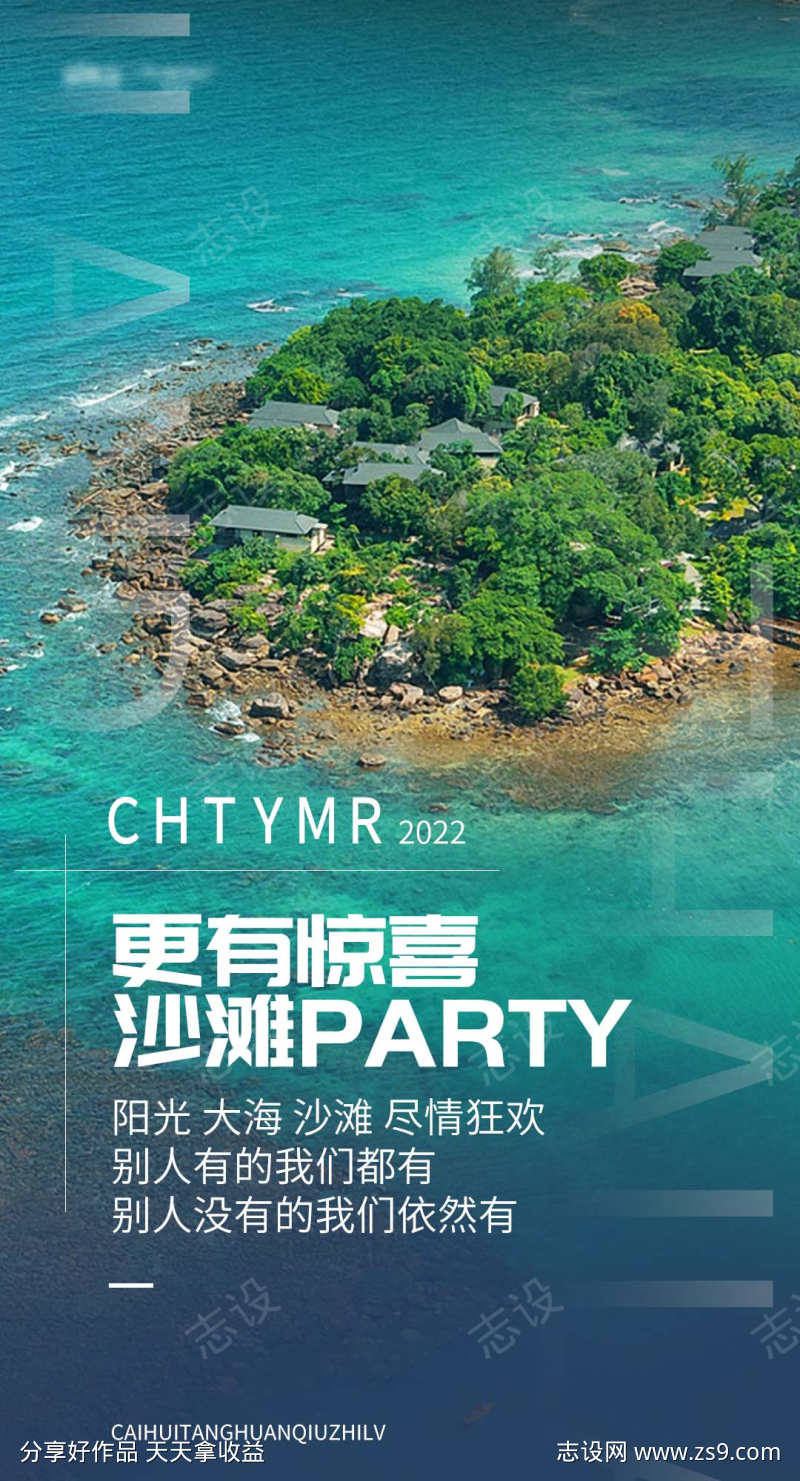 泰国旅游海报