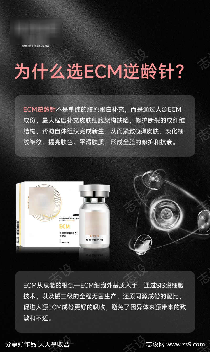 为什么选ECM逆龄针