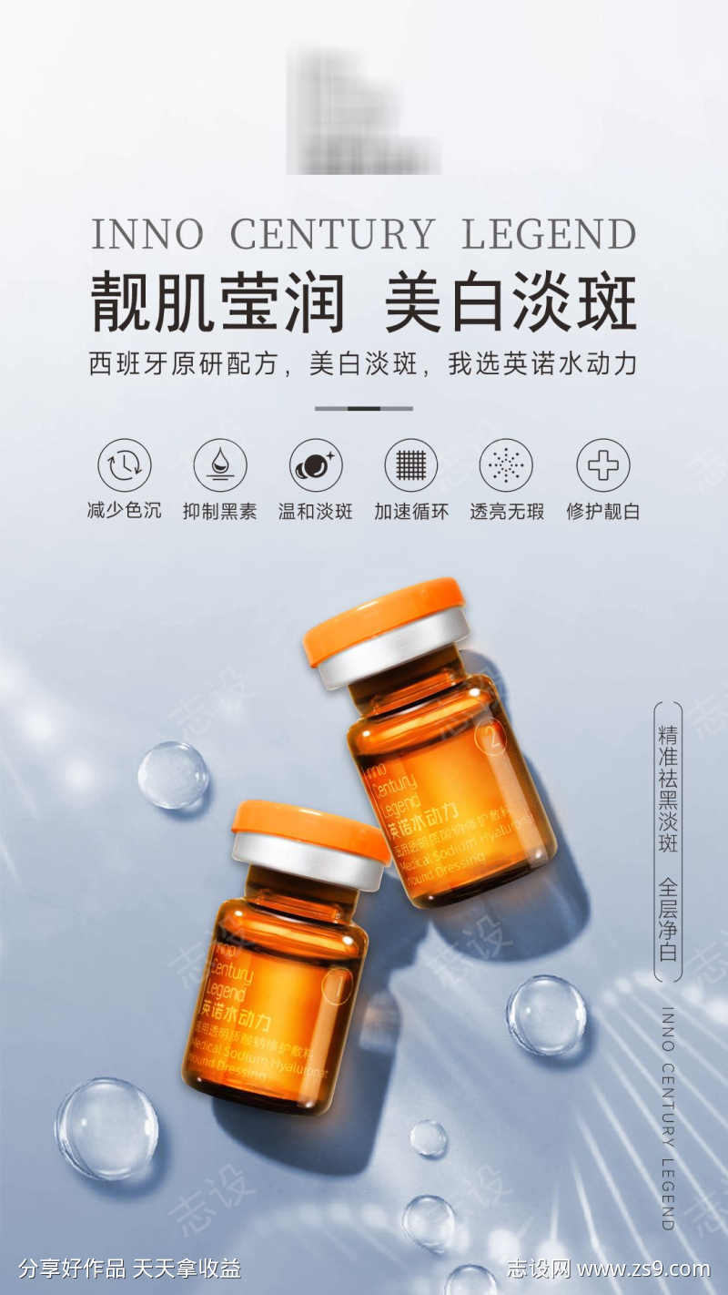 医美靓白淡斑黑科技