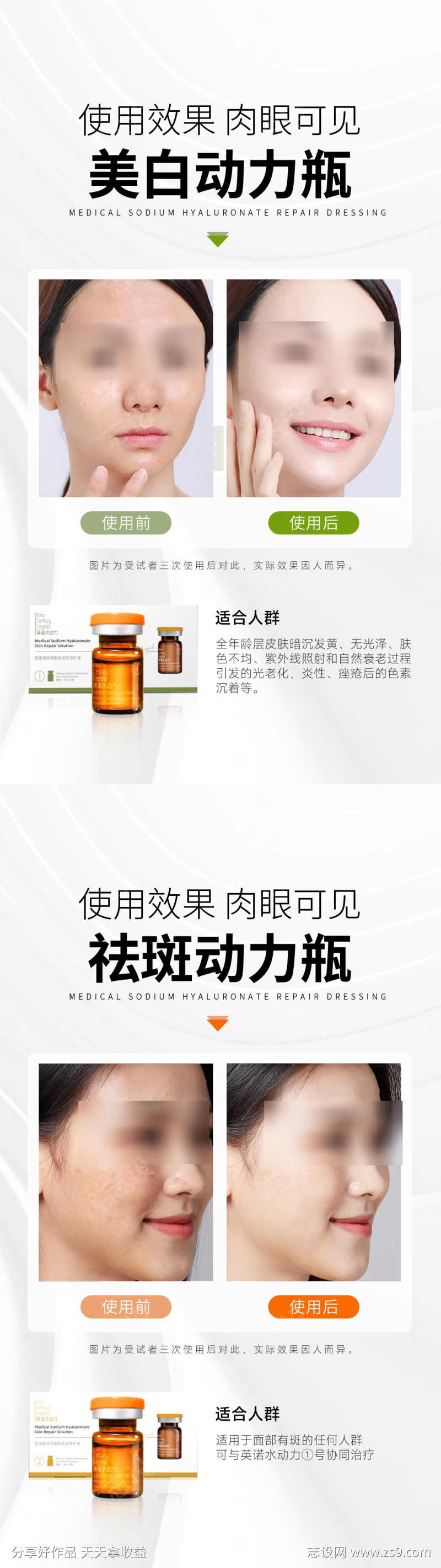 美白淡斑对比效果图