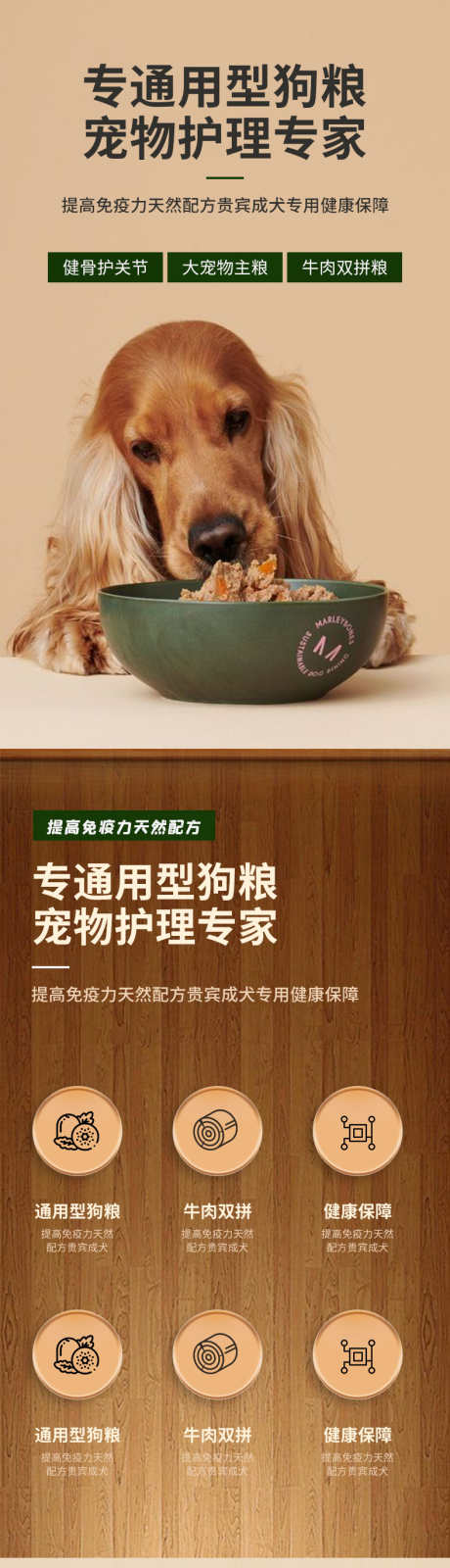 宠物猫粮狗粮零食冻干详情页长图_源文件下载_PSD格式_790X14601像素-长图,详情页,用品,冻干,零食,狗粮,宠物-作品编号:2024052612541934-设计素材-www.shejisc.cn