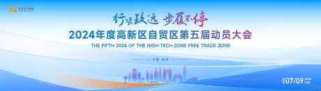 蓝色渐变高端科技互联网活动背景板kv_源文件下载_AI格式_8268X2362像素-智能,互联网,峰会-作品编号:2024052714509491-志˜设˙网