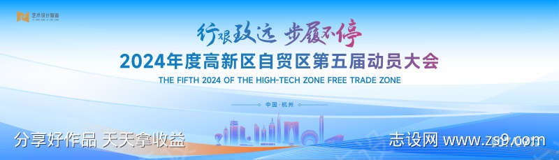 蓝色渐变高端科技互联网活动背景板kv