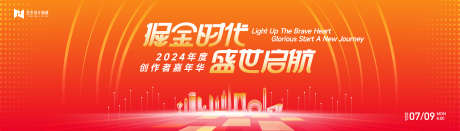 橙色变高端科技互联网活动背景板kv_源文件下载_AI格式_8268X2362像素-智能,互联网,峰会-作品编号:2024052715394207-志′设′网