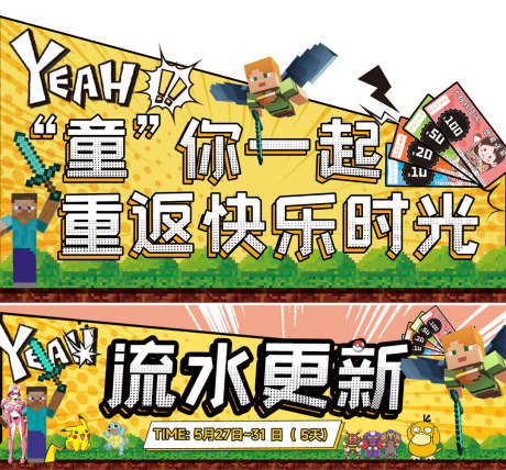 六一活动banner_源文件下载_1080X1006像素-童趣,童年,表头,活动,六一,banner,像素-作品编号:2024052709511155-志设-zs9.com