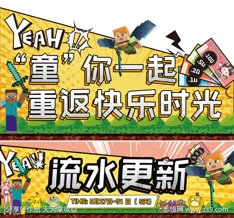 六一活动banner